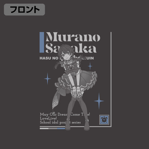 『ラブライブ!蓮ノ空女学院スクールアイドルクラブ』村野さやか Tシャツ DREAM LIVE!! Ver. スミ XL